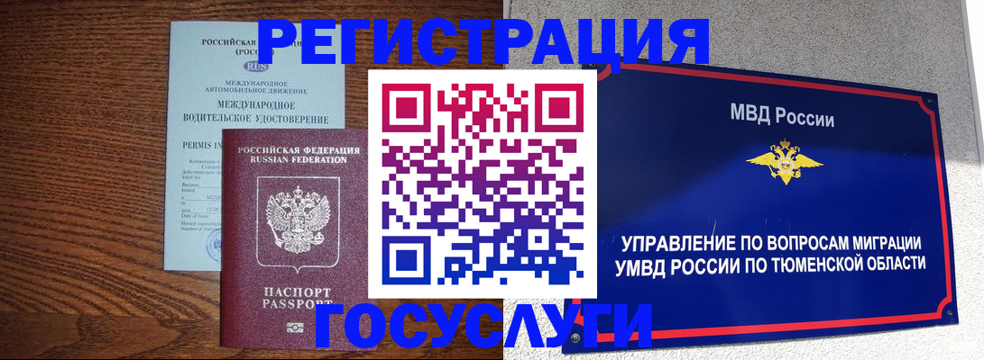 временная регистрация в квартире в Владикавказе
