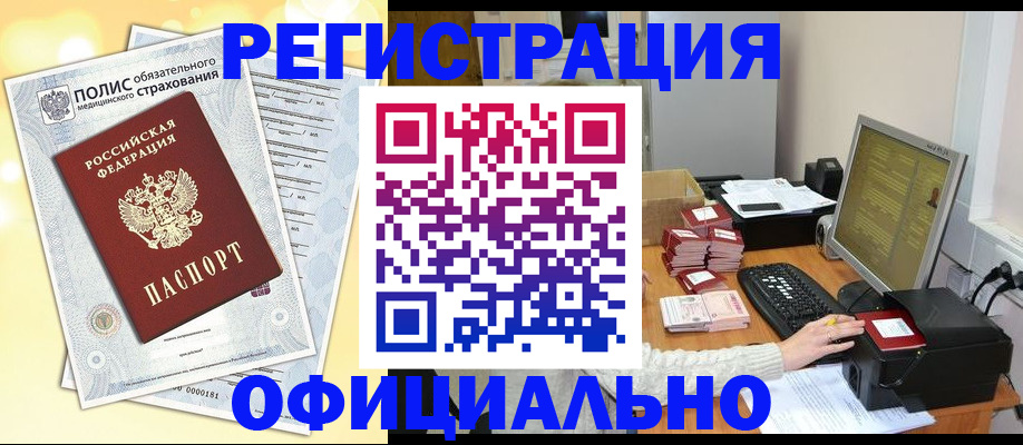 временная регистрация адрес в Владикавказе