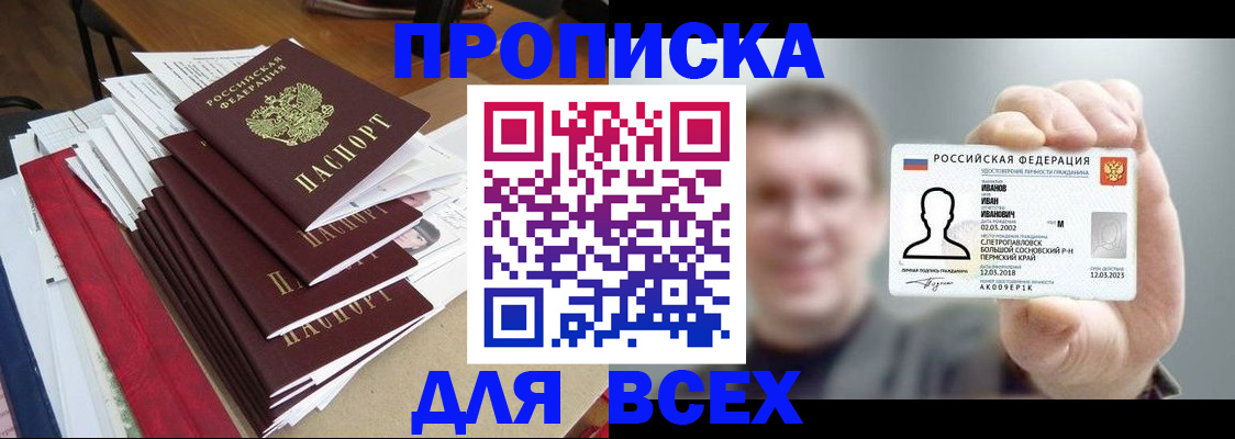 временная регистрация гарантия в Владикавказе