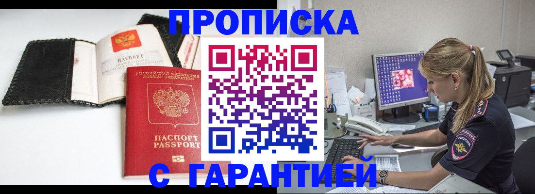 временная регистрация собственник в Владикавказе