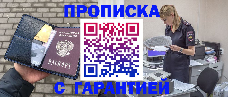 миграционный учет в Владикавказе