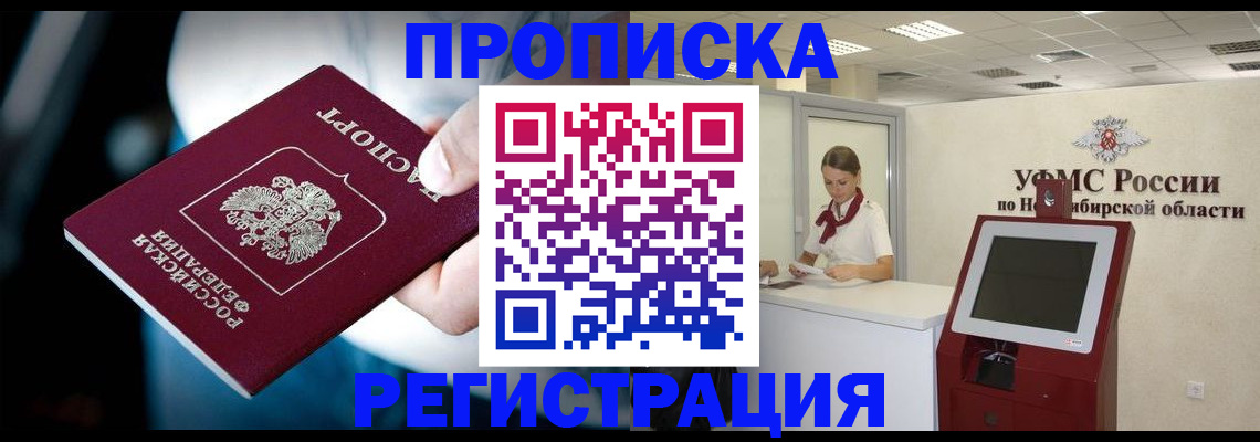 прописка паспорт в Владикавказе