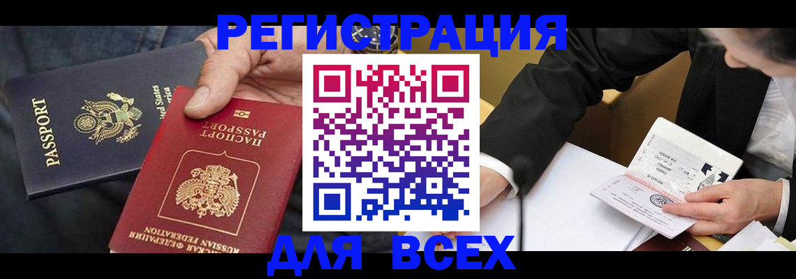 временная регистрация недорого в Владикавказе