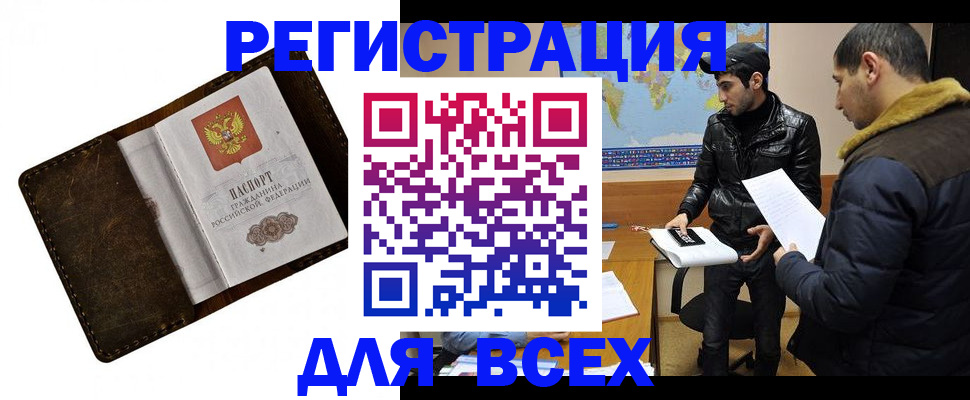 прописка паспорт в Владикавказе