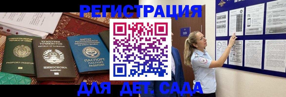 временная регистрация для всех в Владикавказе
