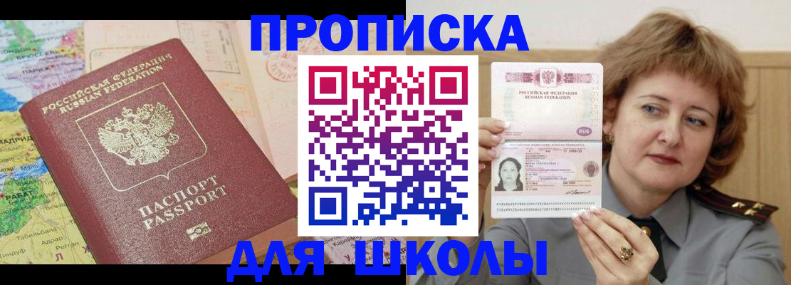 временная регистрация в квартире в Владикавказе